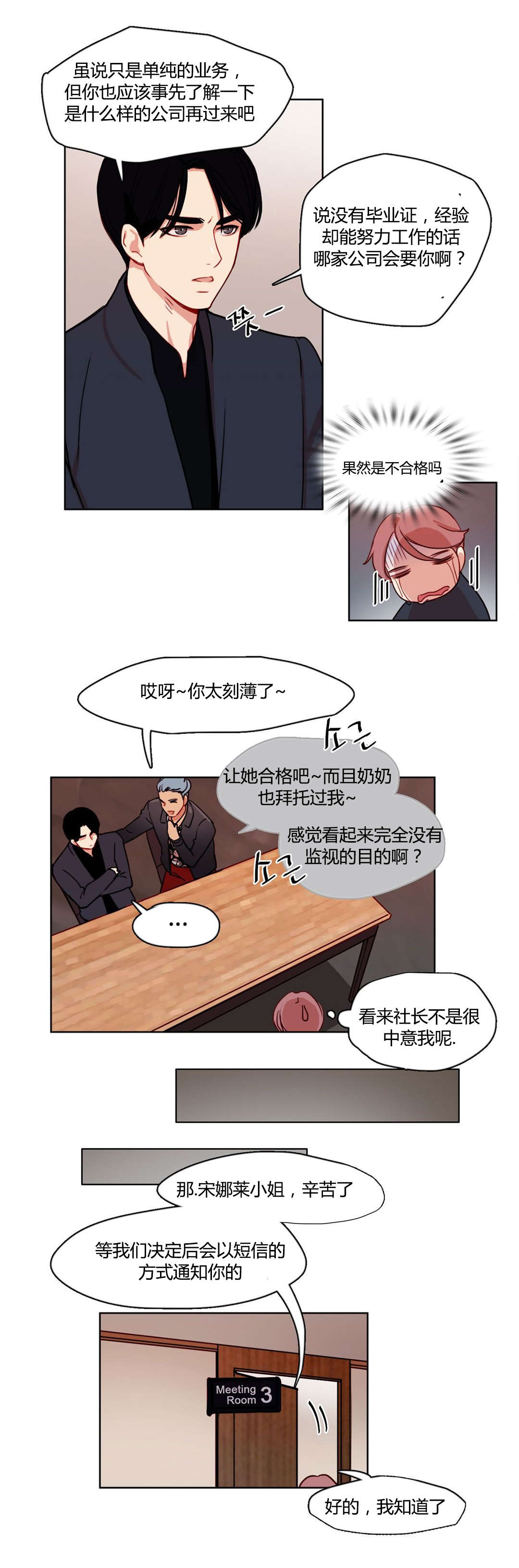 第11章：神秘的微笑4