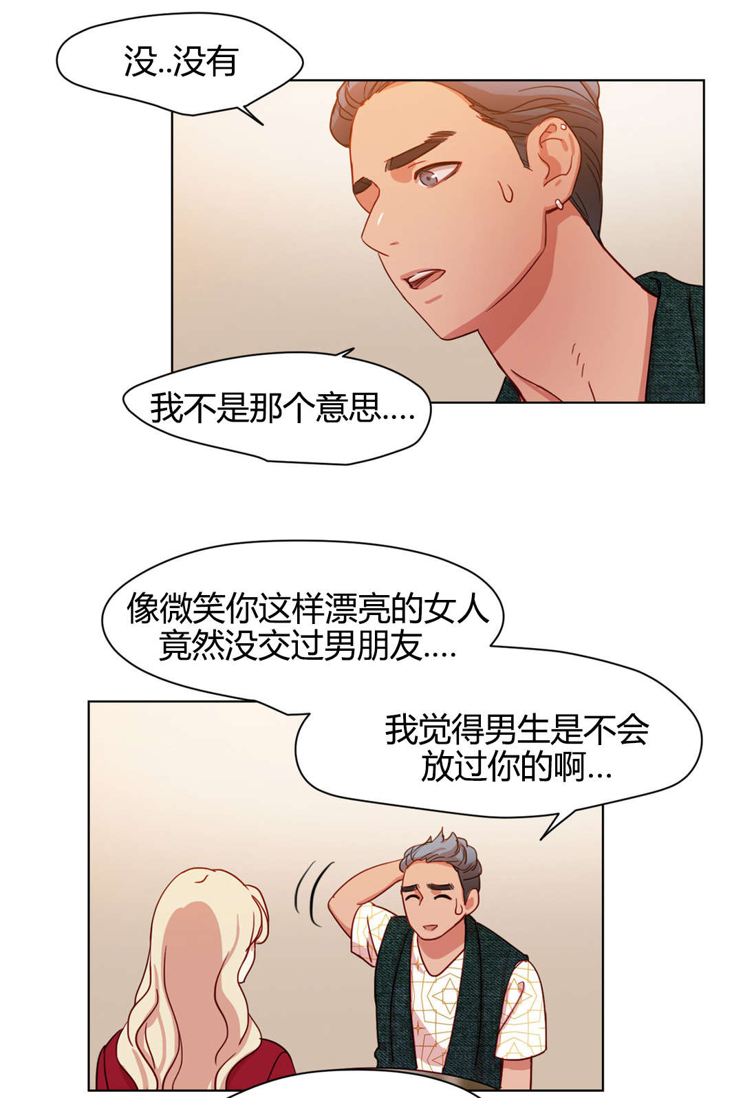 第46章：冤家路窄0