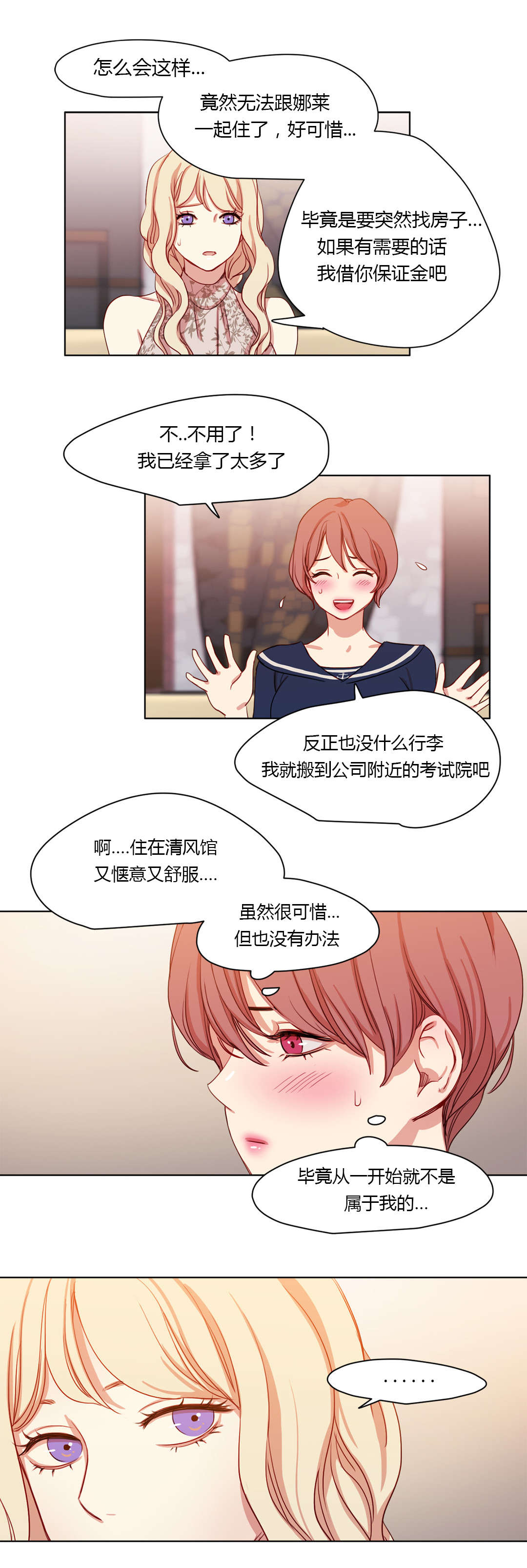 第39章：害羞10