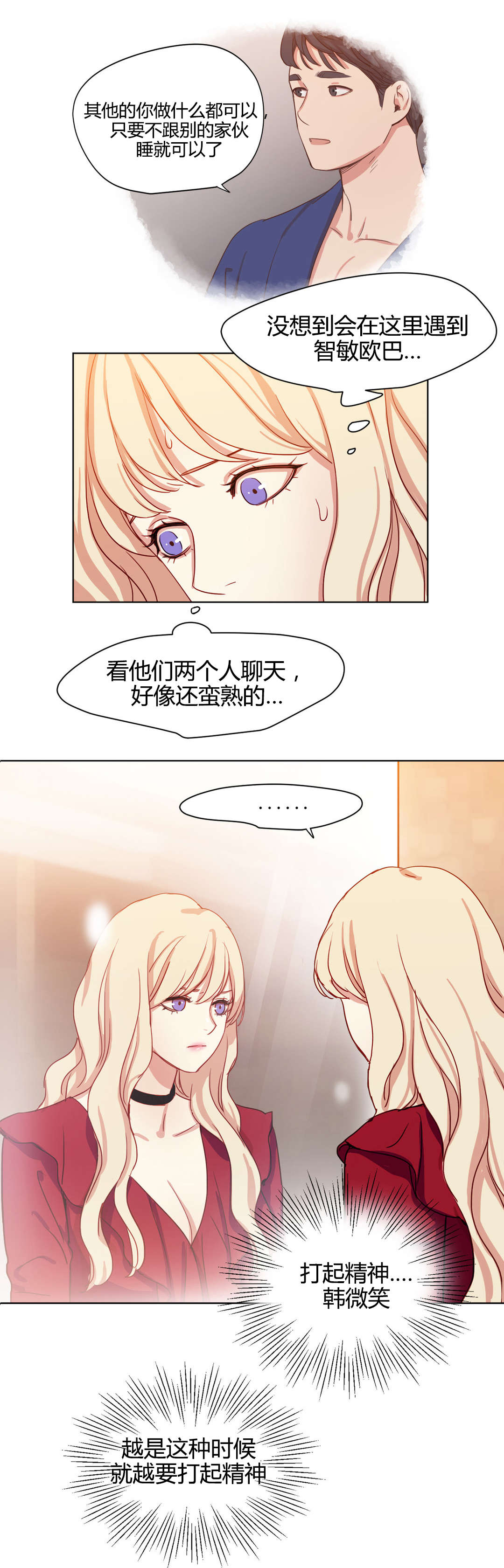 第46章：冤家路窄11