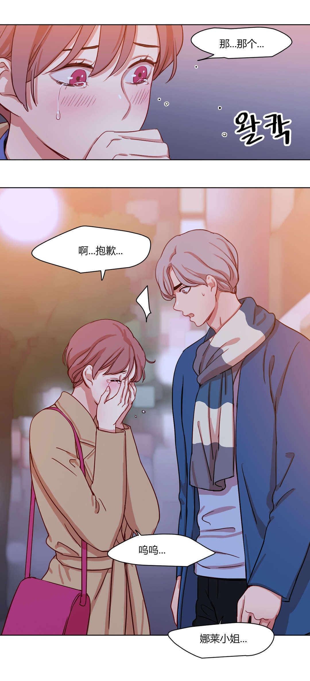 第58章：忐忑不安2