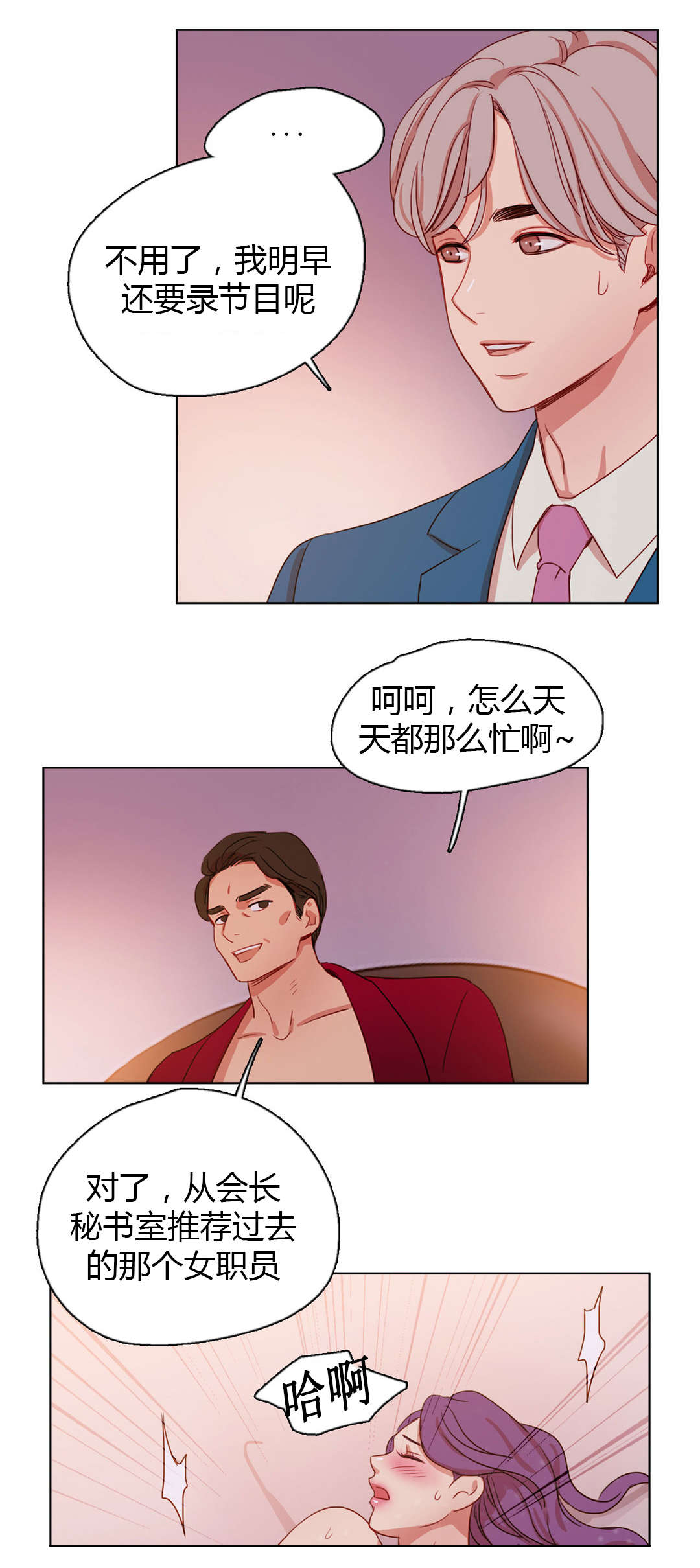 第25章：蠢蠢欲动12