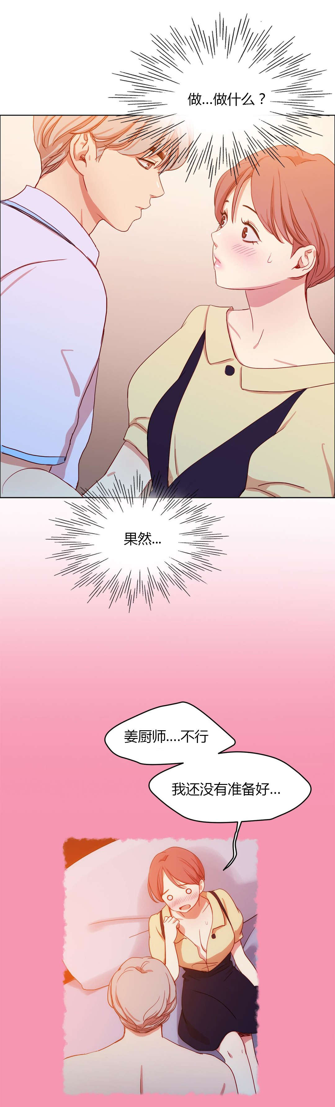 第29章：脑中的人影13