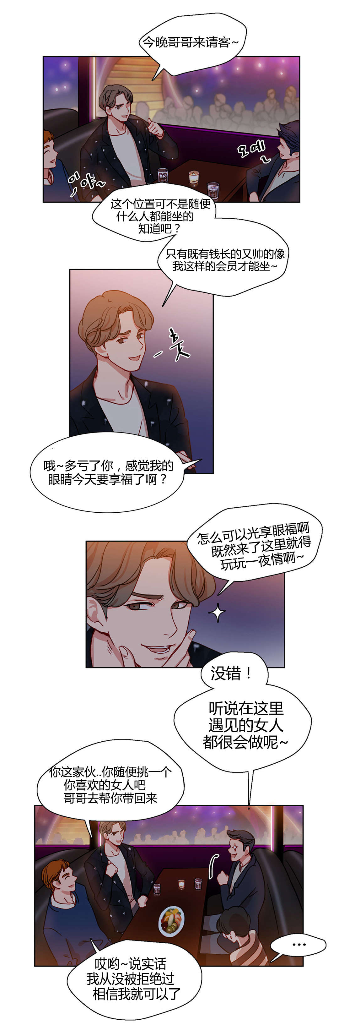 第12章：逆袭5