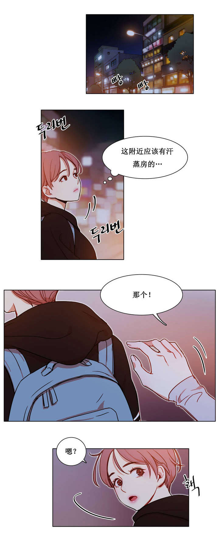 第2章：寄人篱下的尴尬8