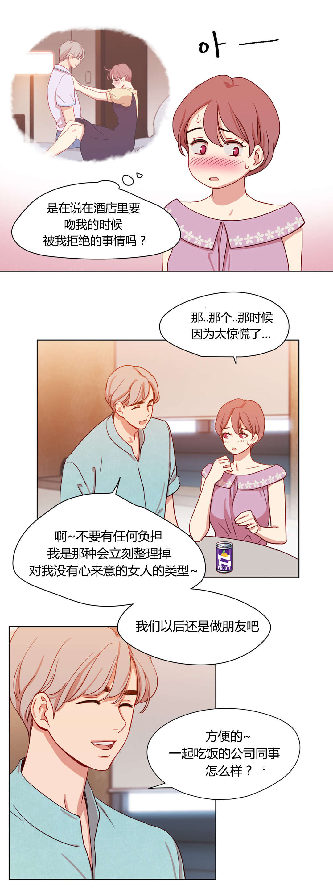 第41章：情感姜厨师1
