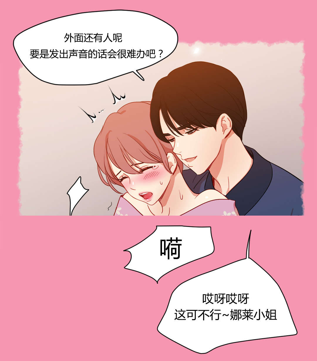 第40章：不能公开的恋情7
