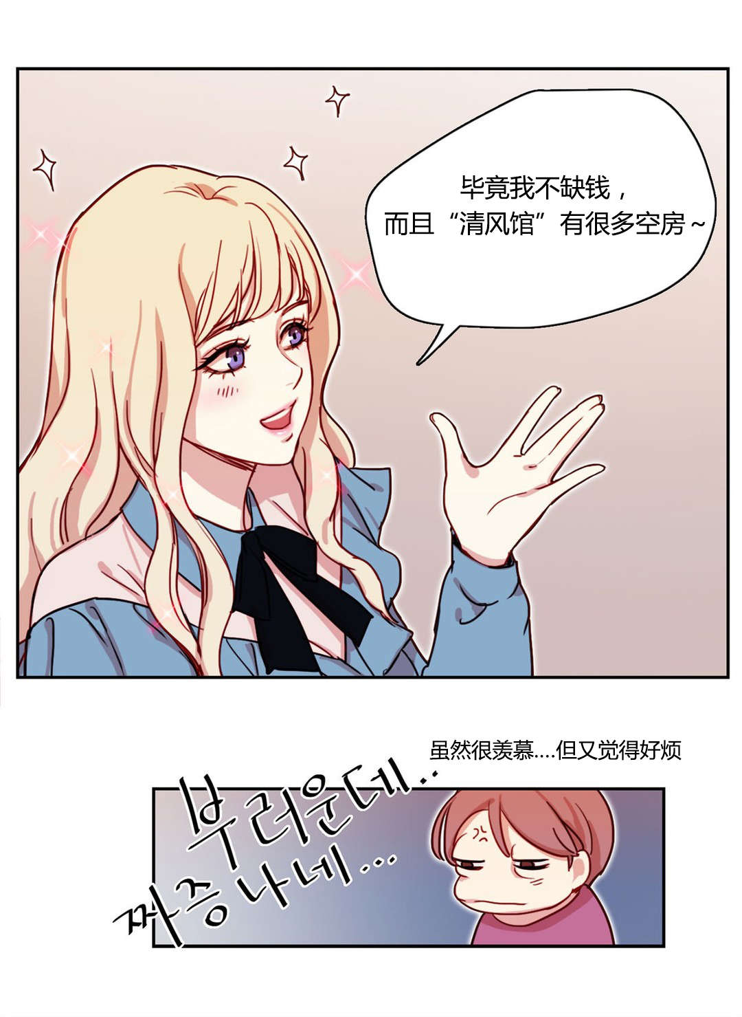 第5章：收房租了5