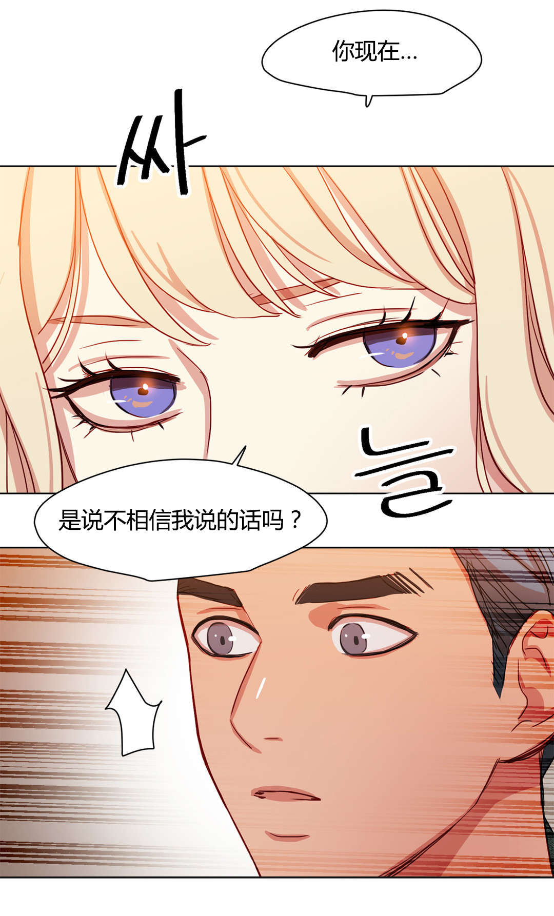 第45章：你不信任我17
