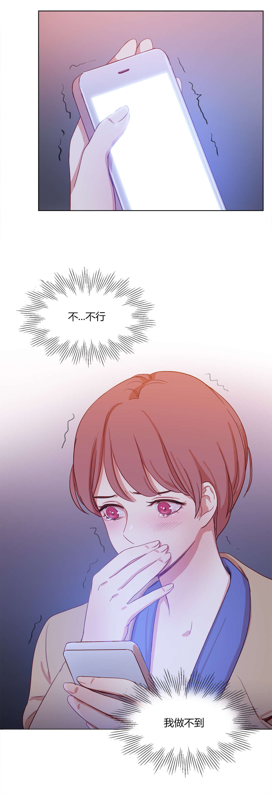 第58章：忐忑不安15