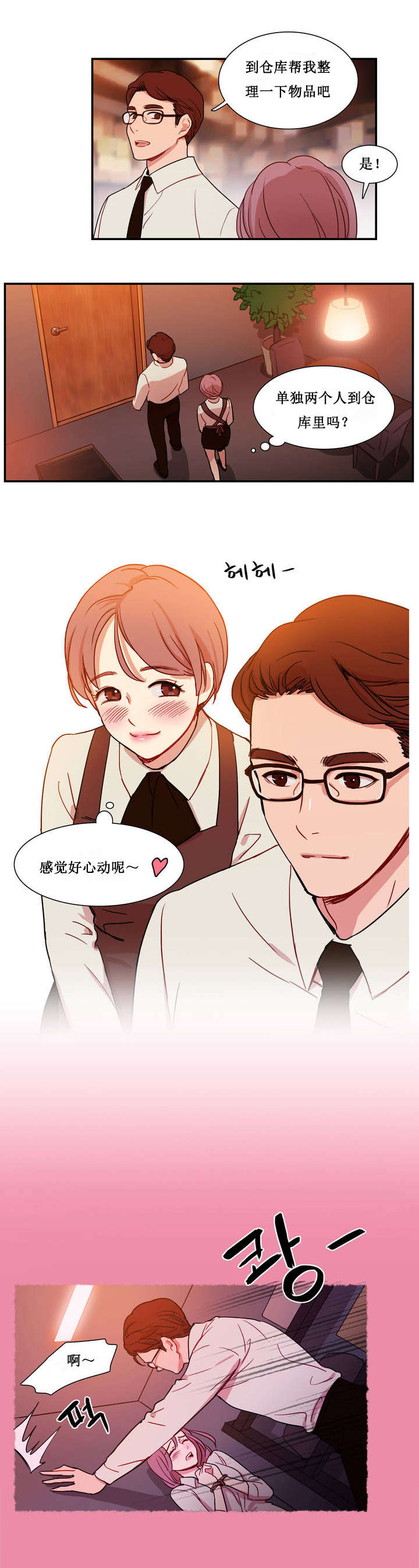 第1章：想象的娜莱5