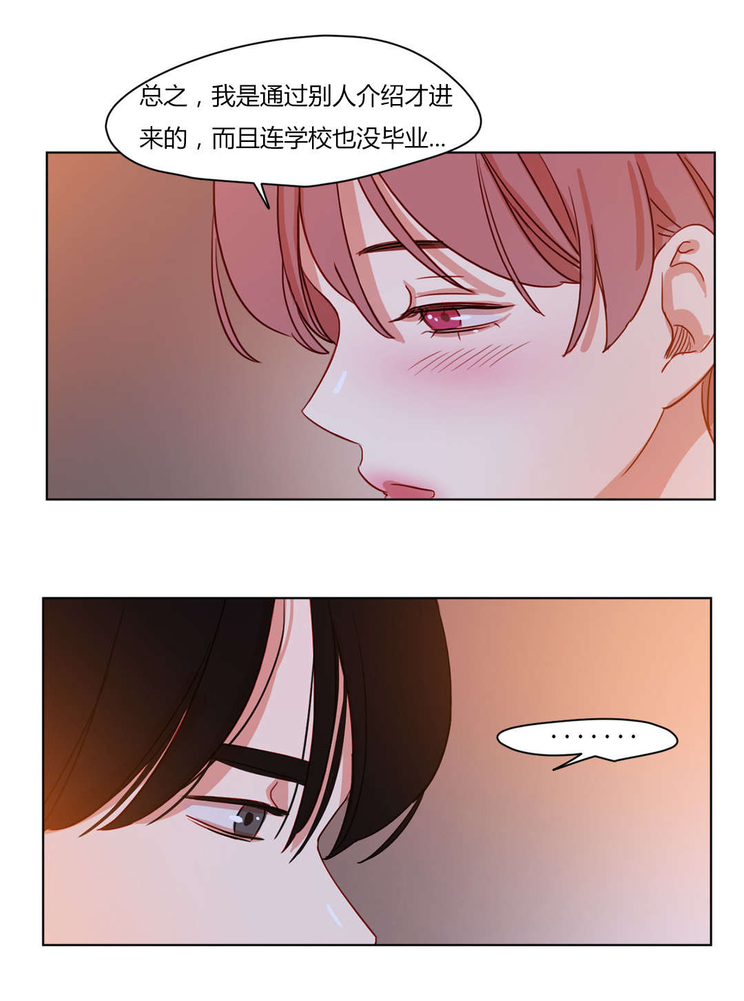 第55章：恩爱8