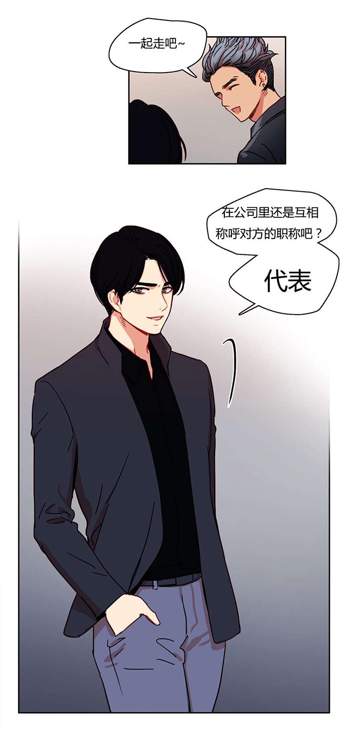 第8章：三个花美男10