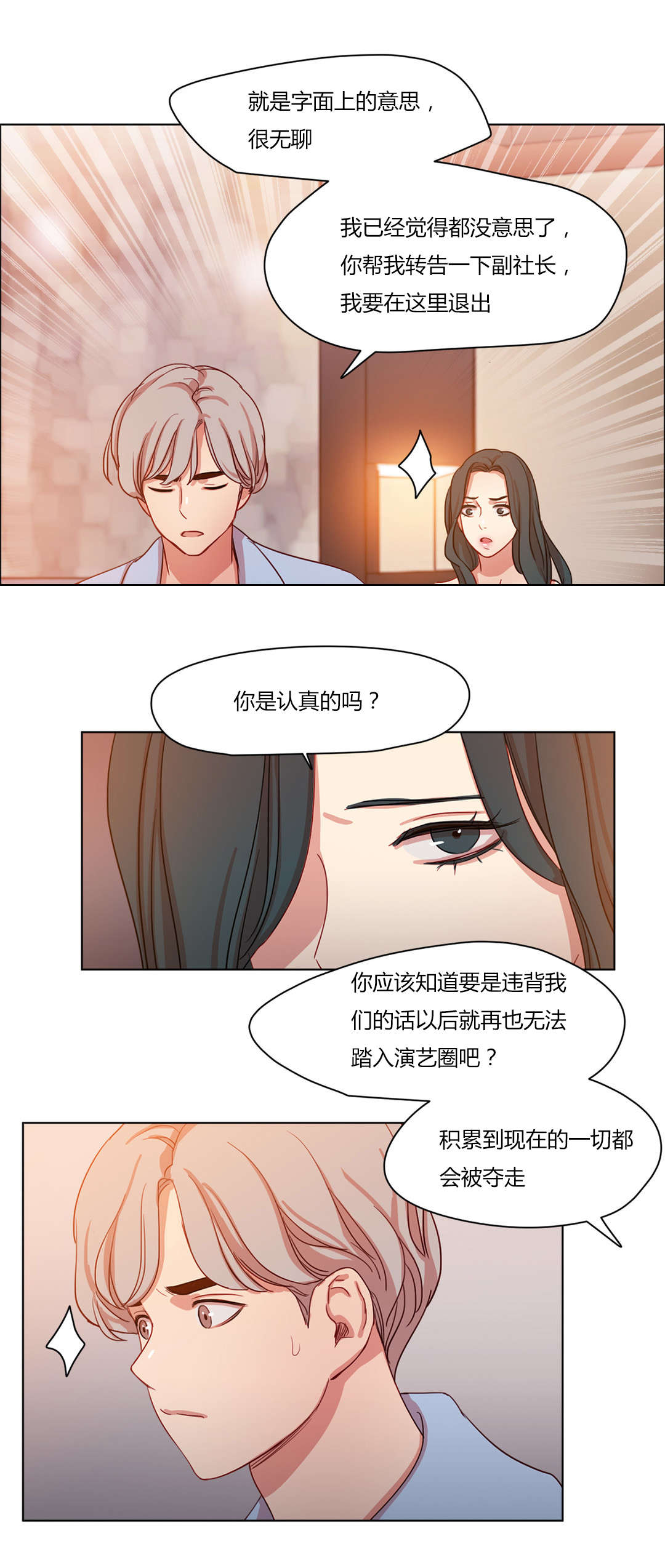 第59章：摊牌5