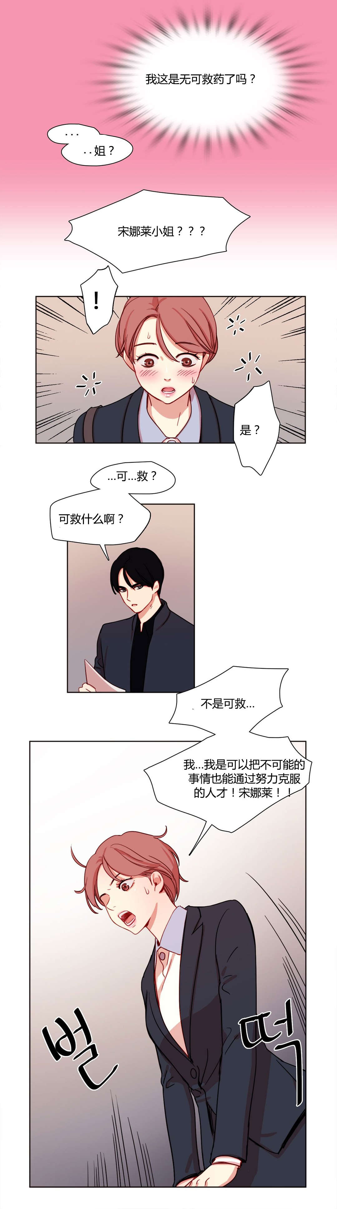 第10章：面试官11