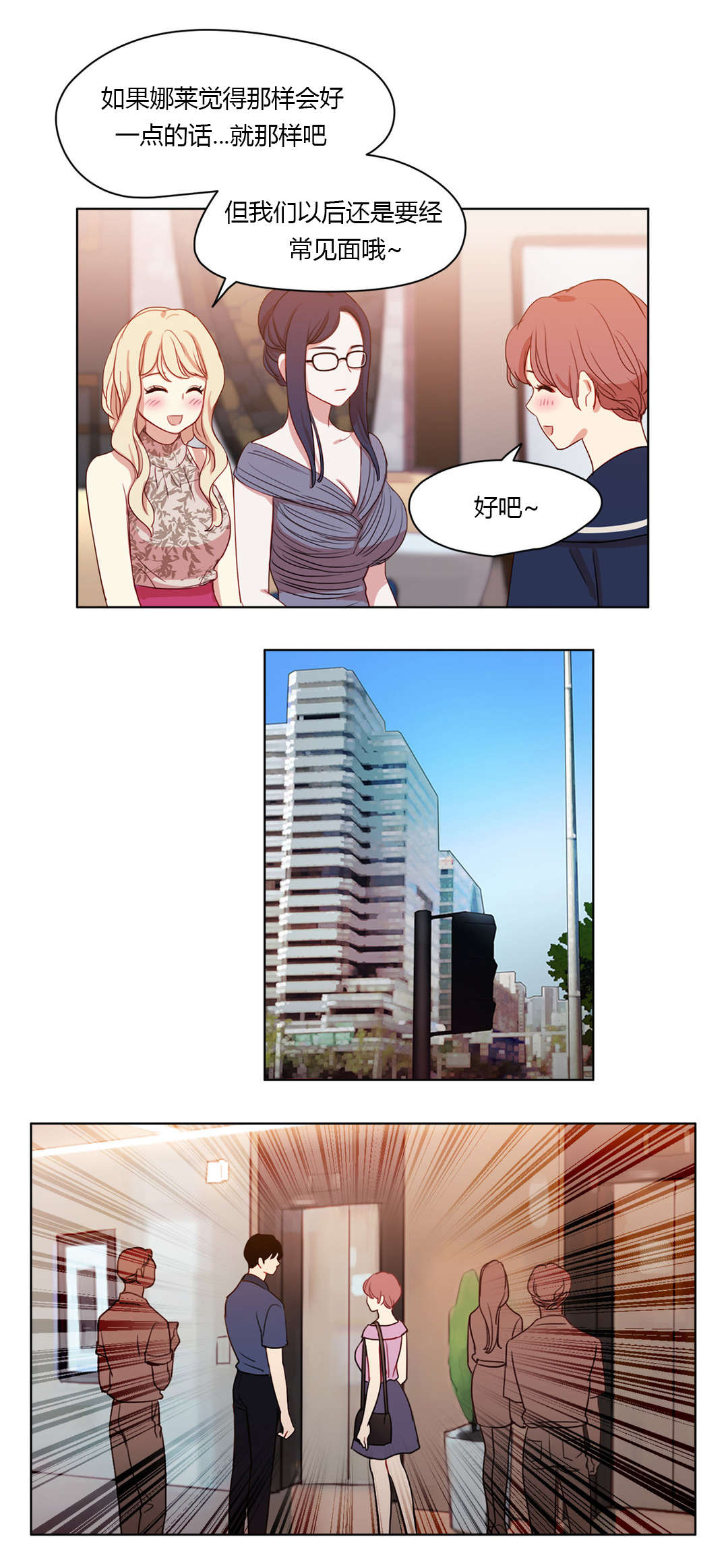 第39章：害羞11