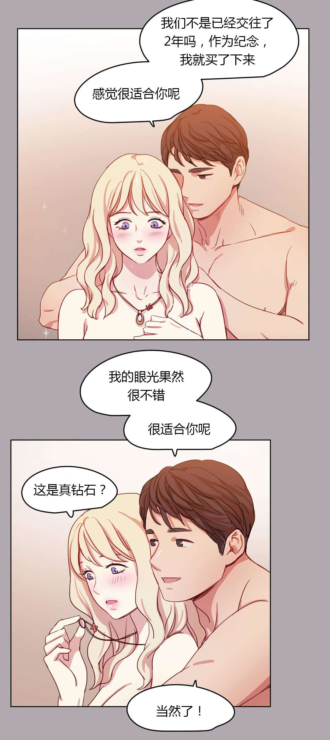 第32章：微笑的故事1