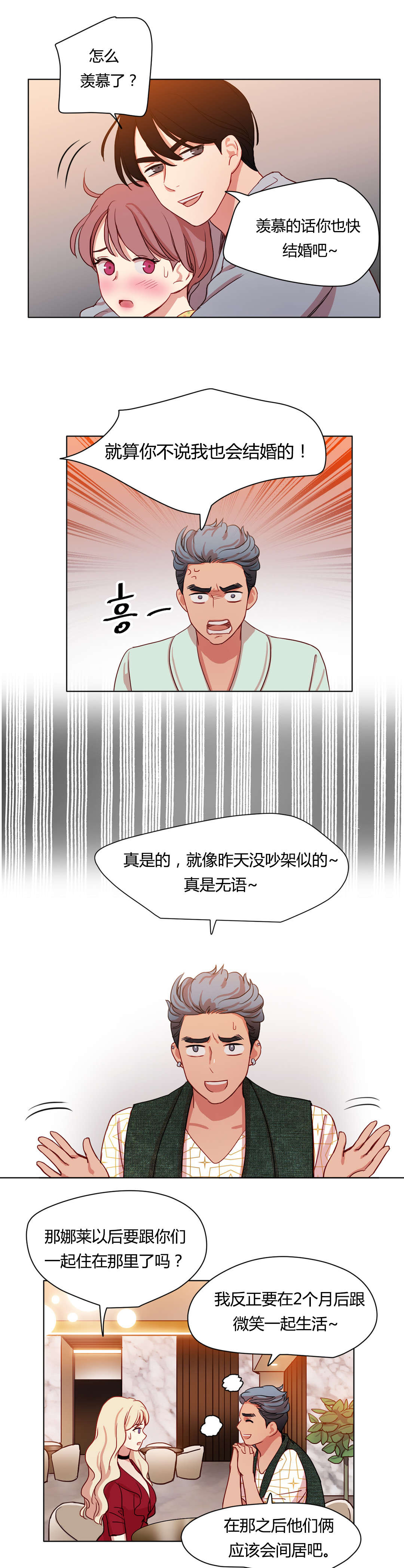 第45章：你不信任我15