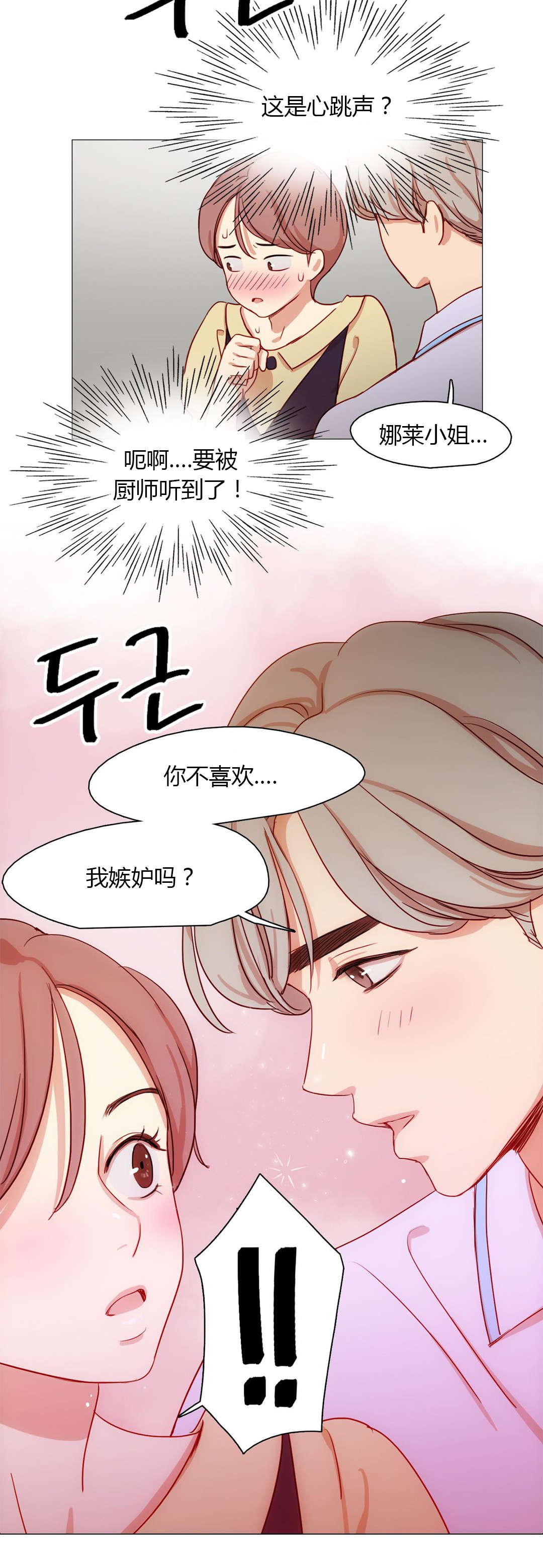 第28章：表白14