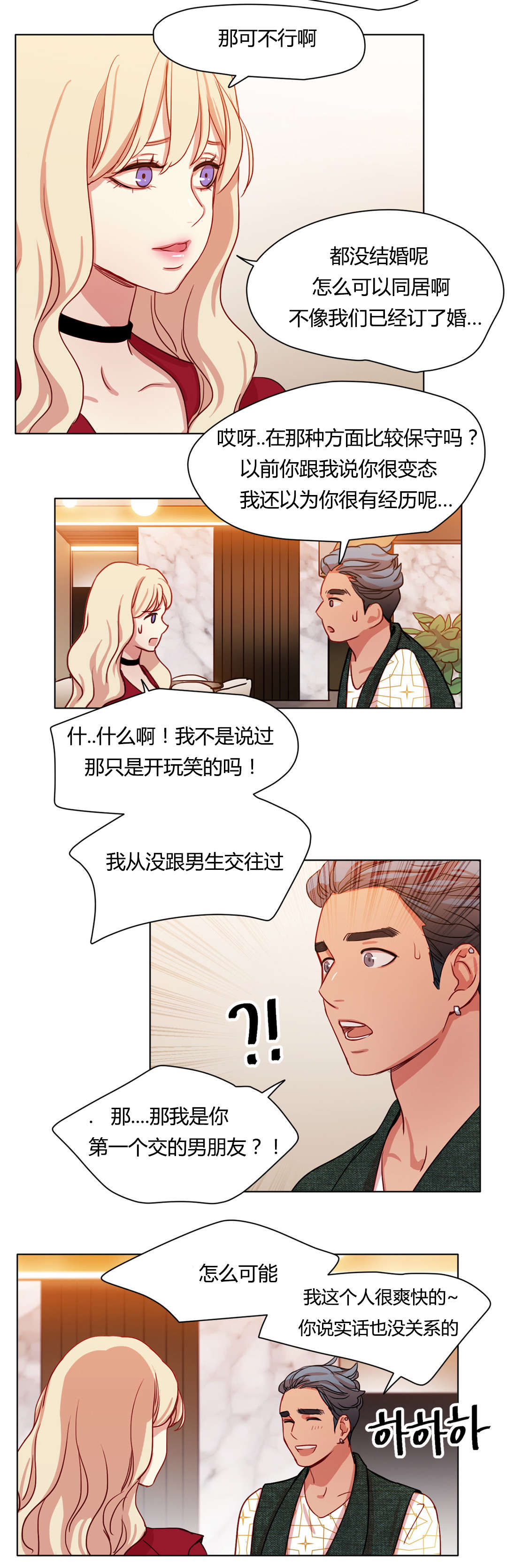 第45章：你不信任我16