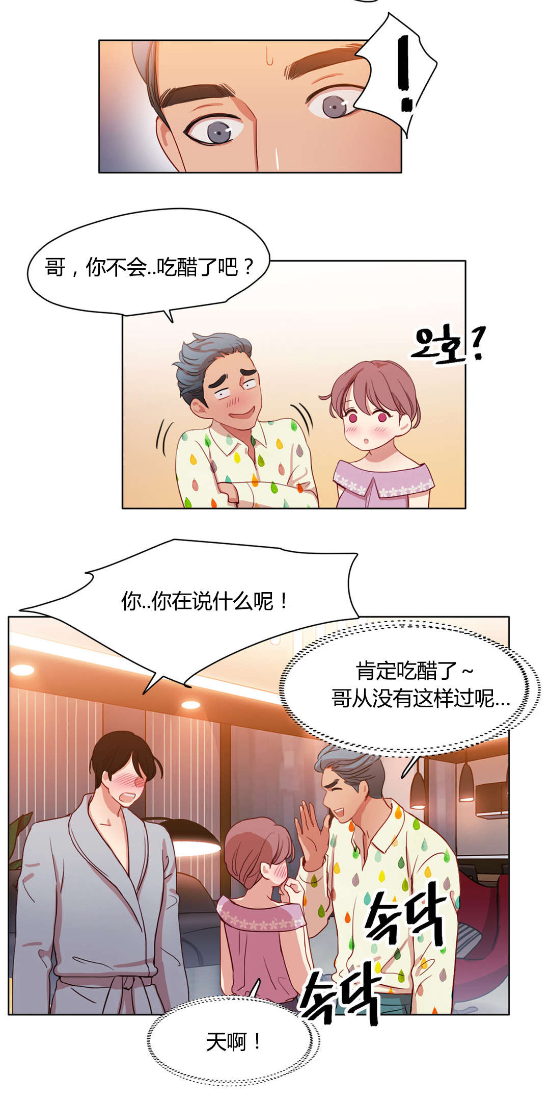 第44章：傲娇5