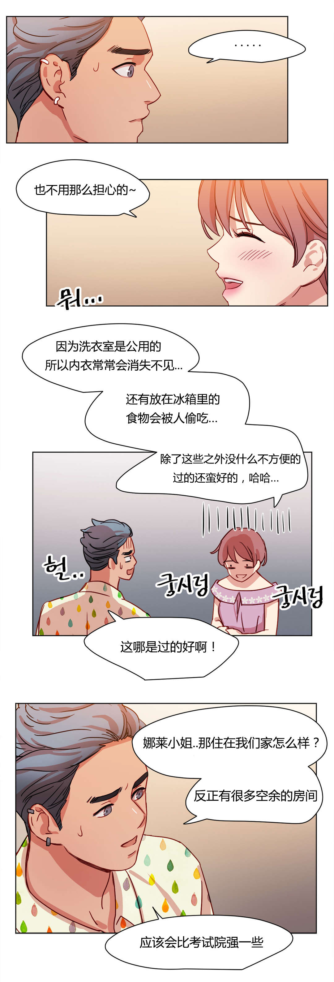 第43章：失落1