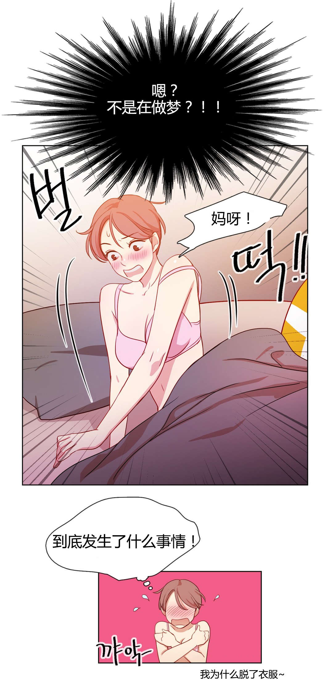 第18章：梦中情人15