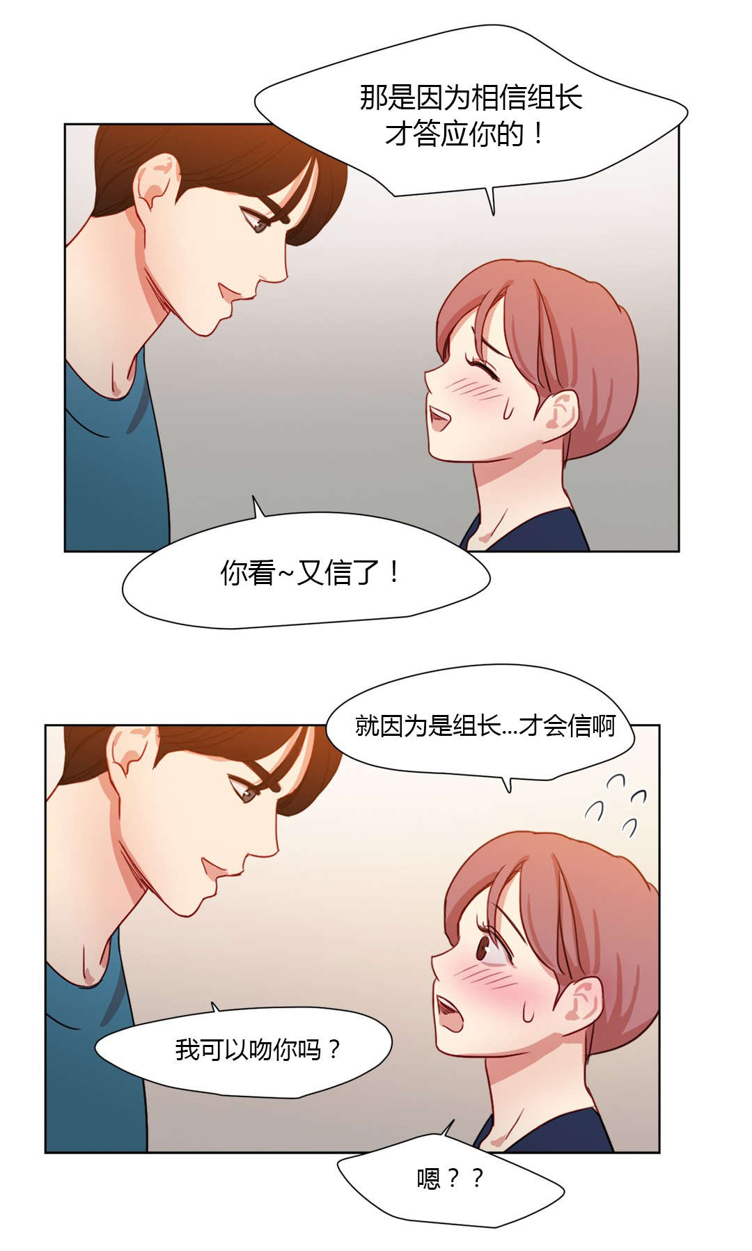第36章：我可以亲你吗12