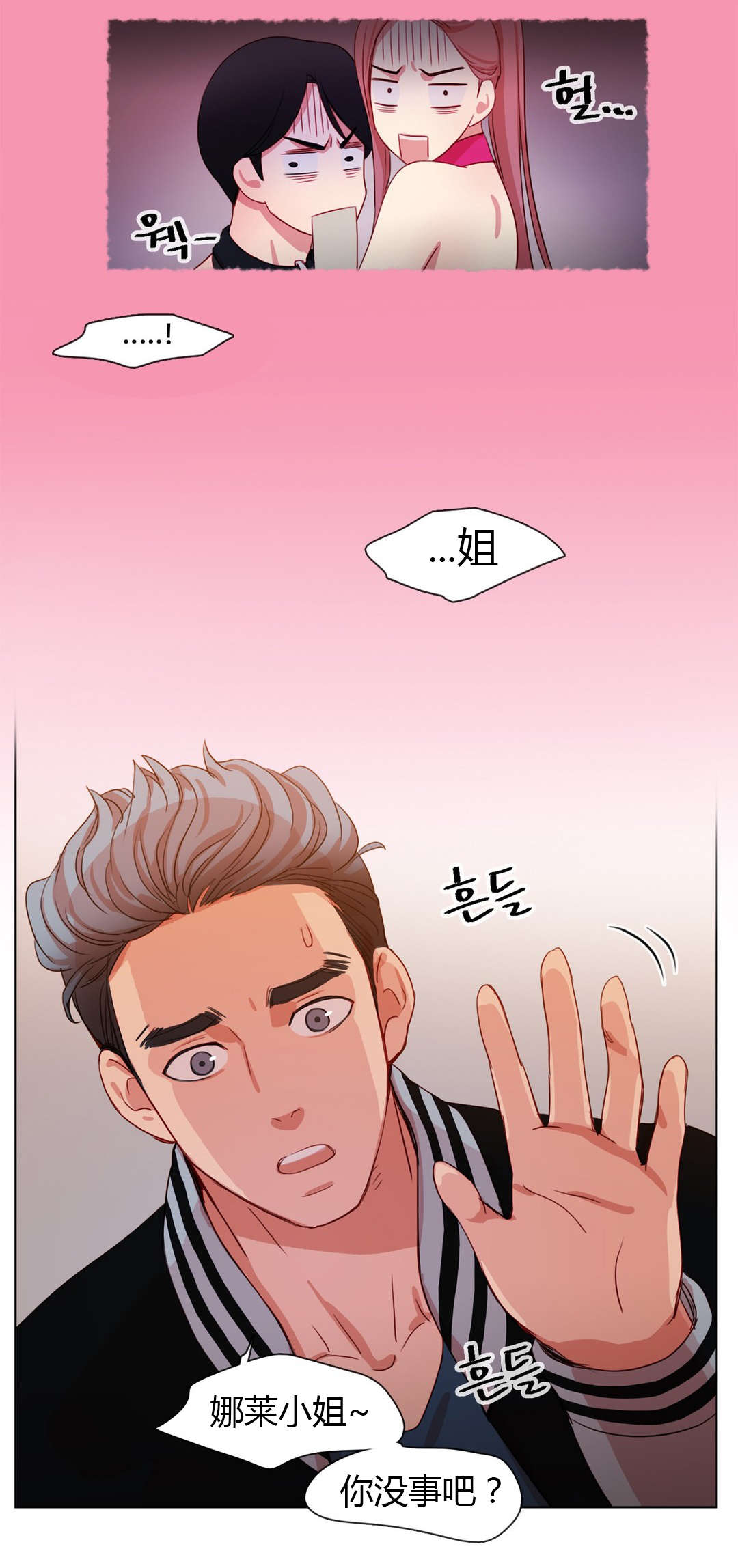 第19章：衣服的力量15