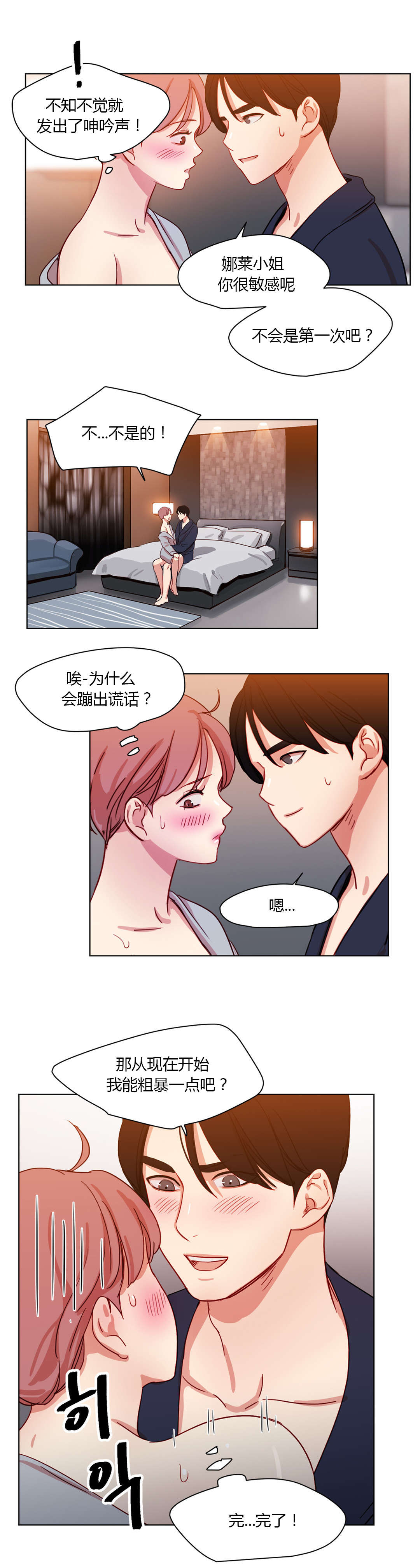 第38章：爱人2