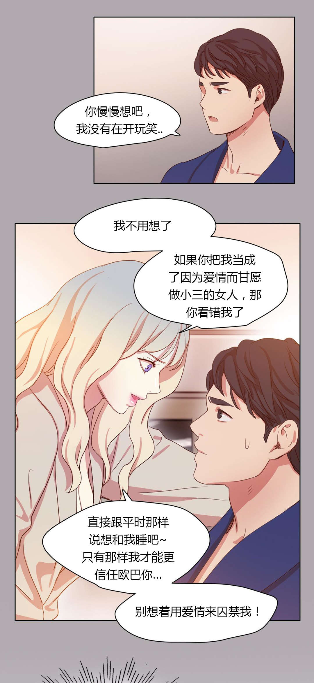 第32章：微笑的故事7
