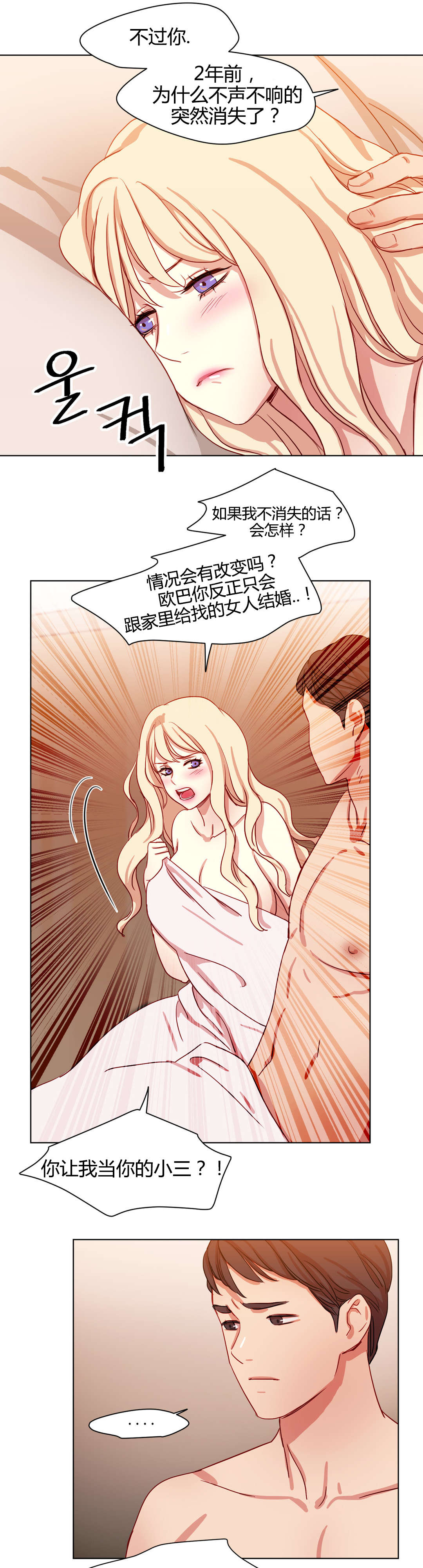第51章：最后一次4