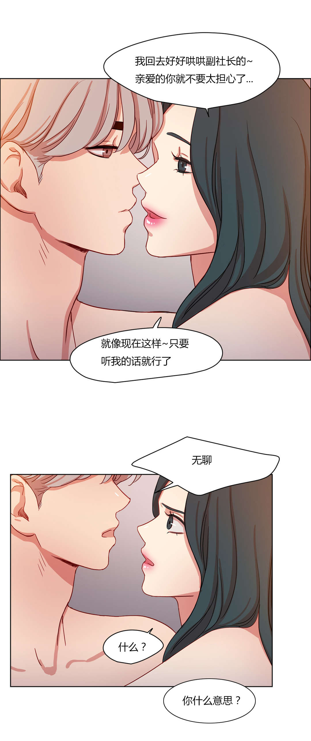 第59章：摊牌4