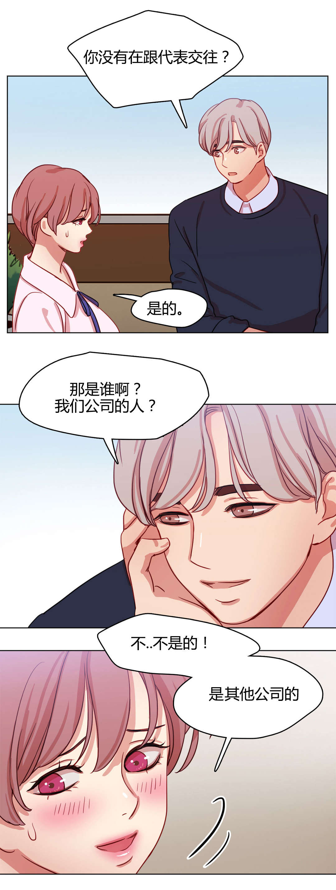 第48章：难言之隐9
