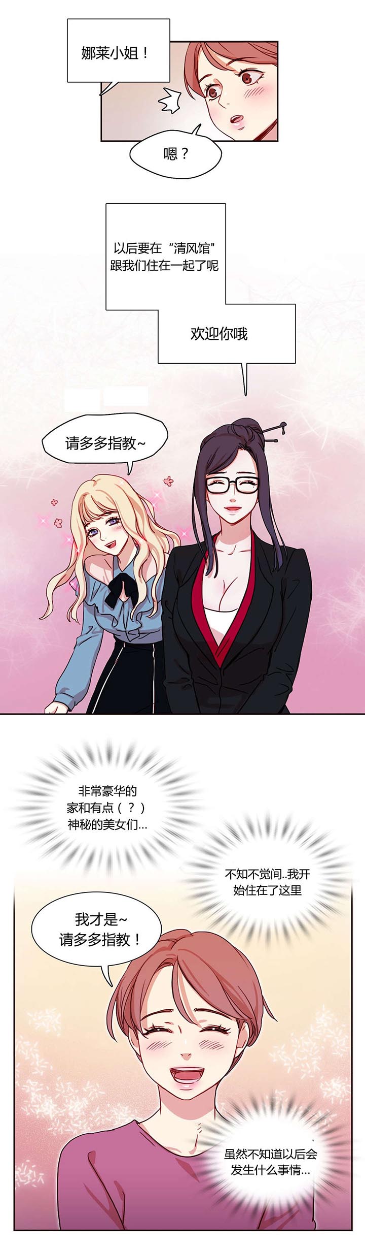 第6章：叙说5