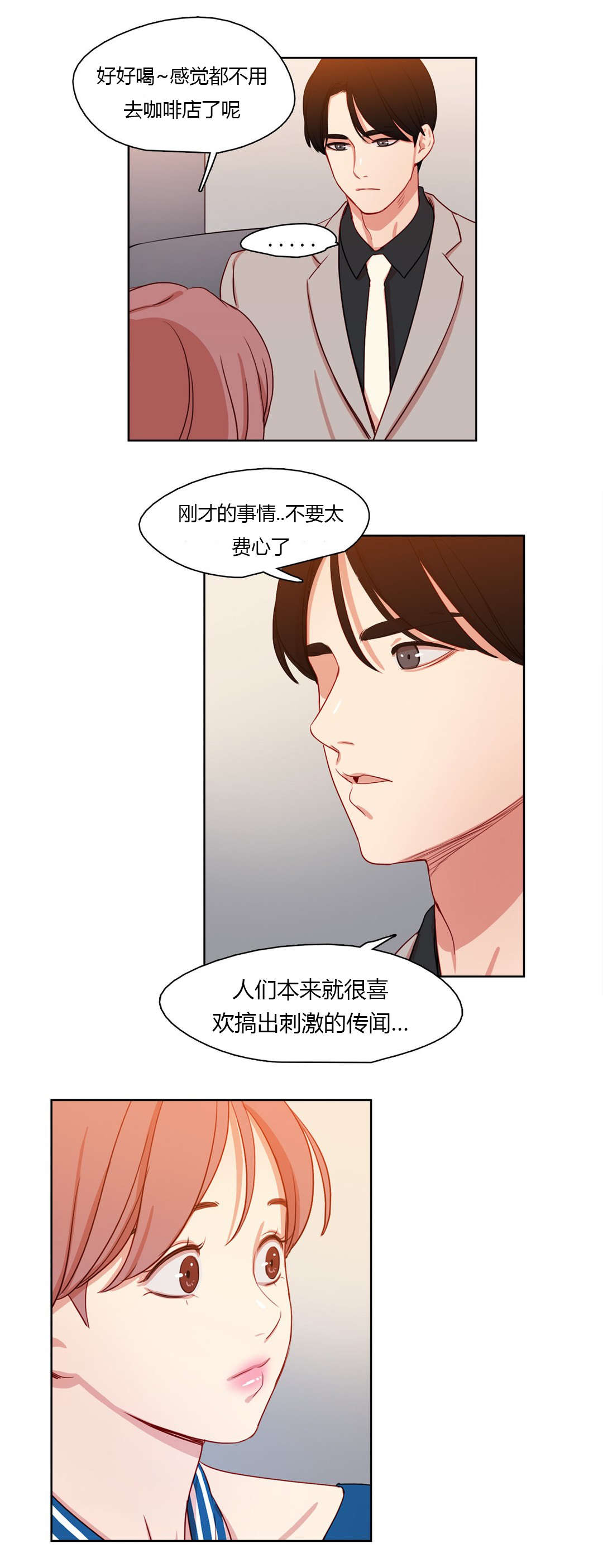 第24章：被算计了13