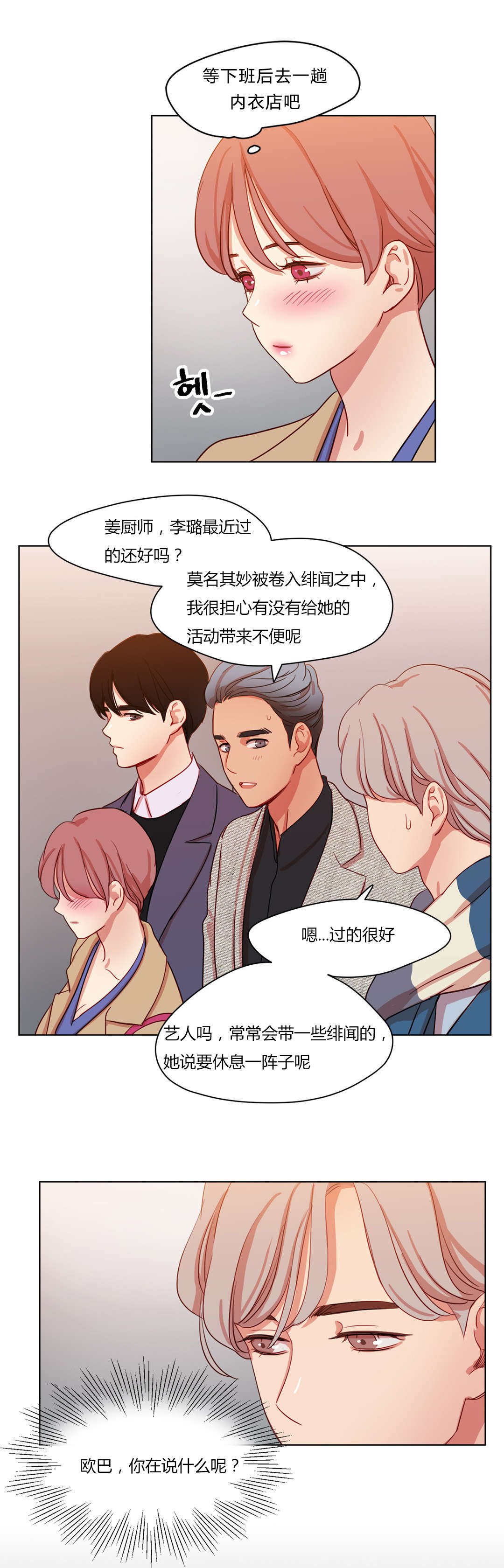 第57章：安组长与她0