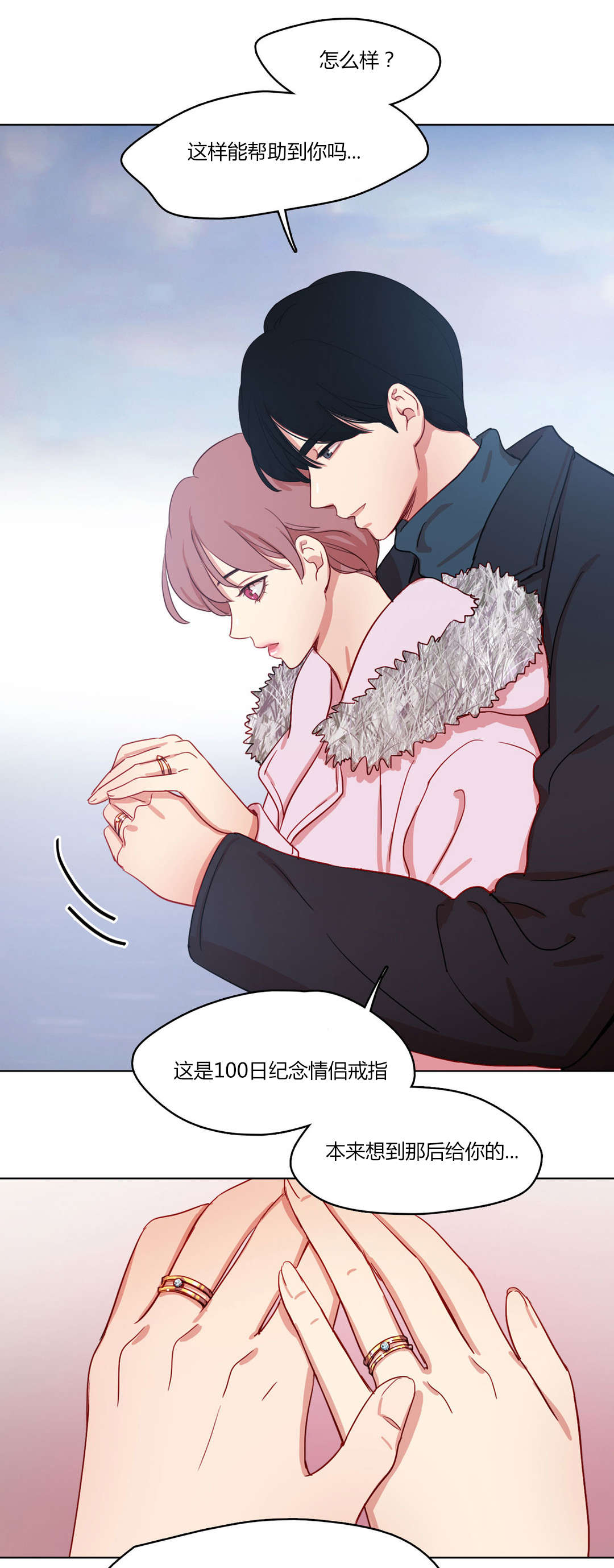 第60章：承诺7