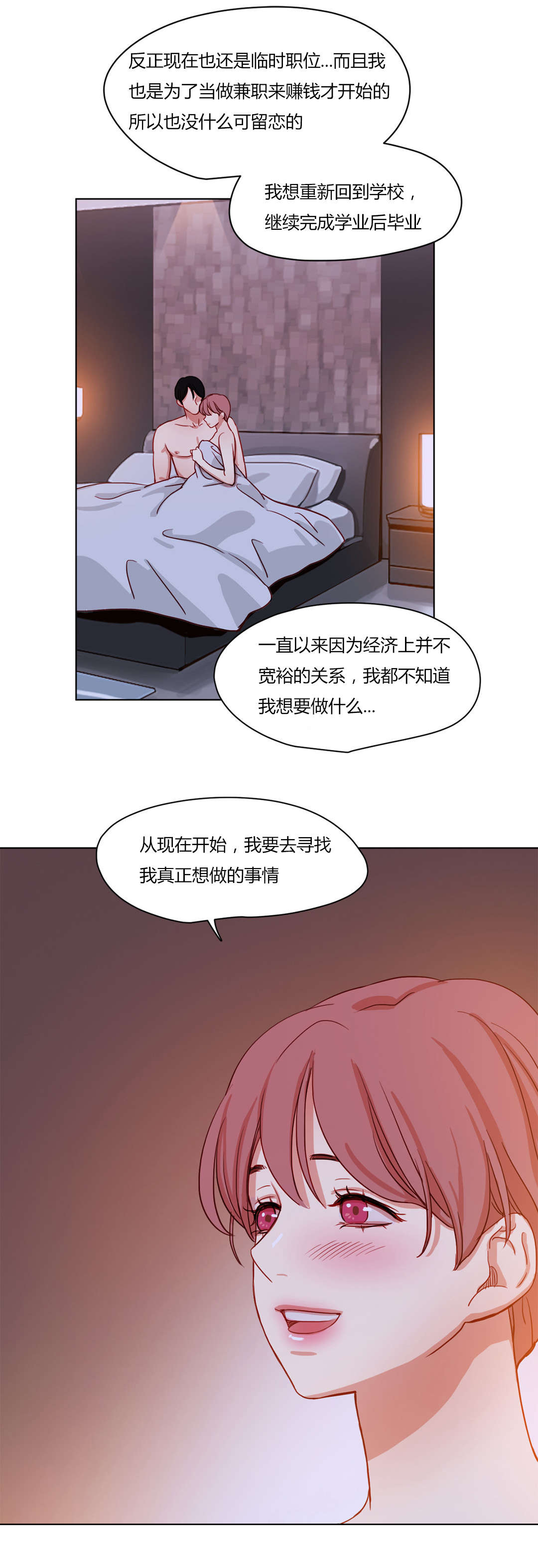 第55章：恩爱9