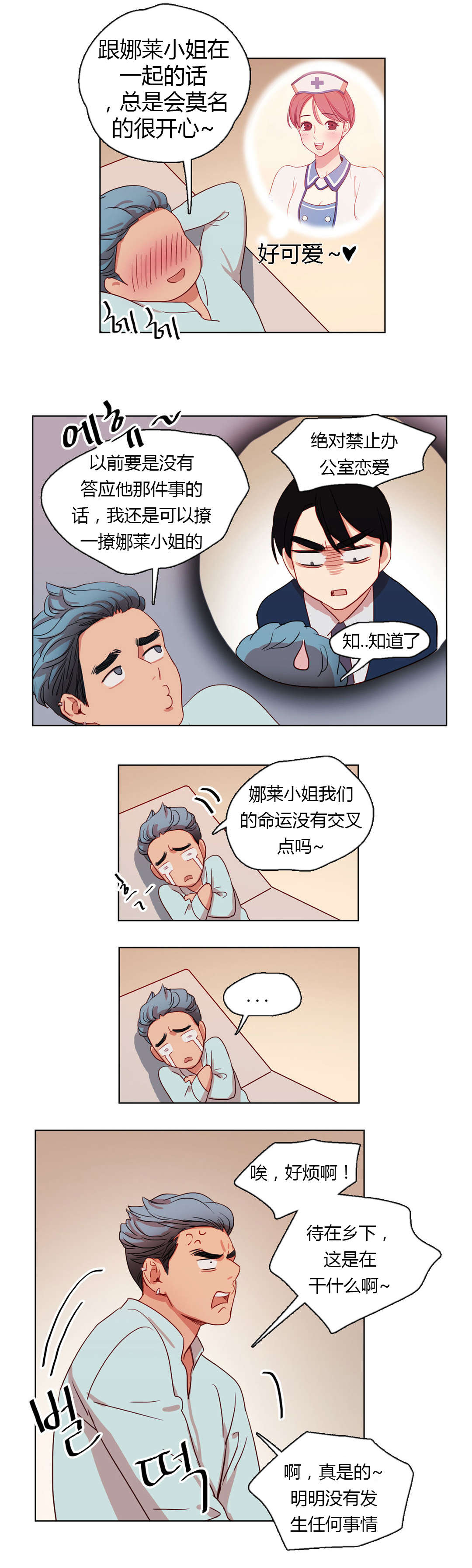 第27章：晴天霹雳1