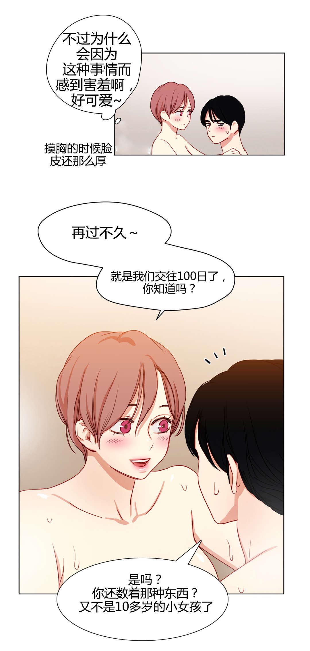 第50章：畅想0