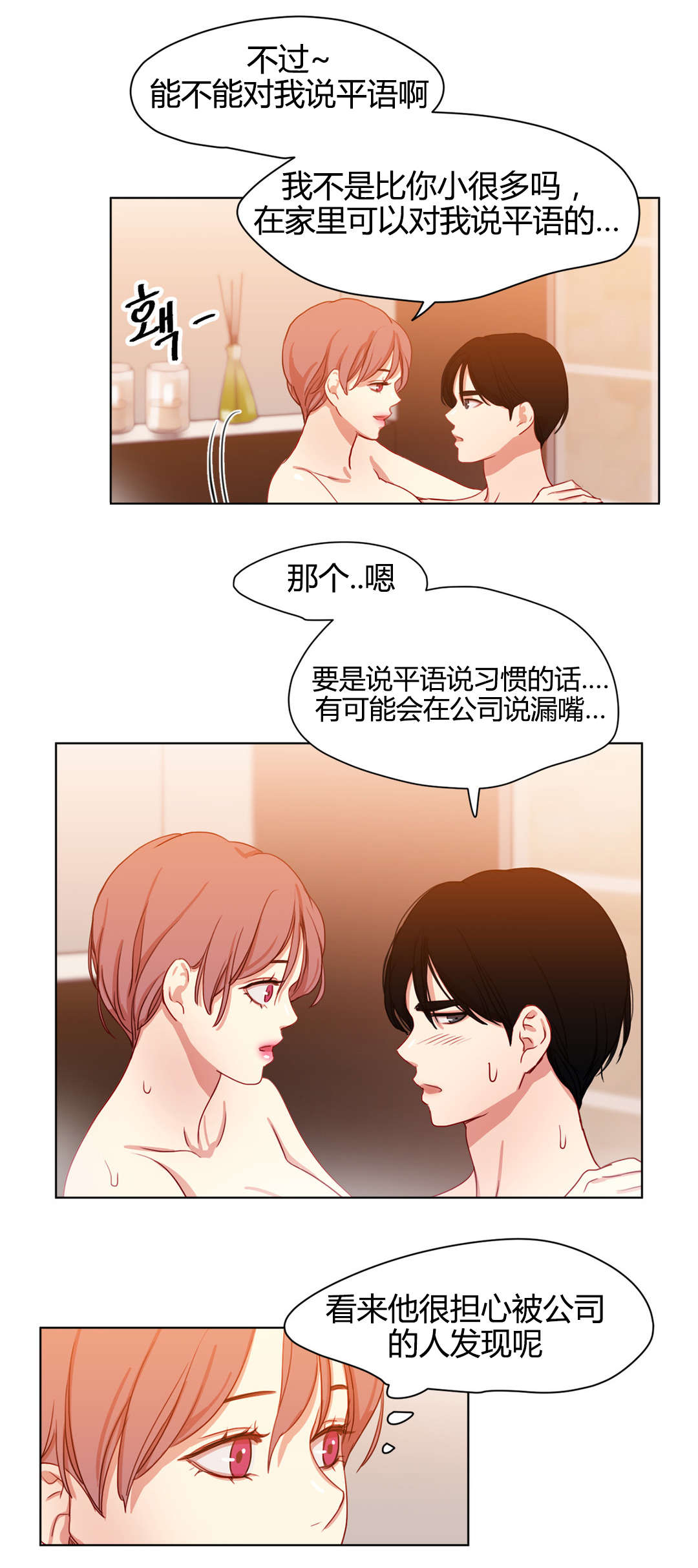第49章：鸳鸯戏水12