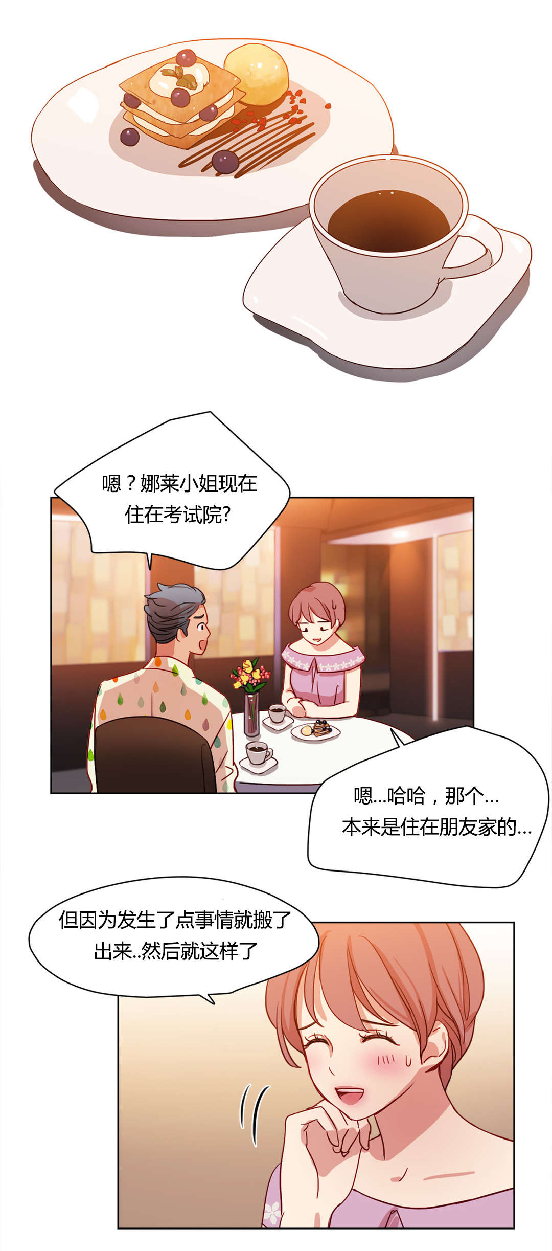 第43章：失落0