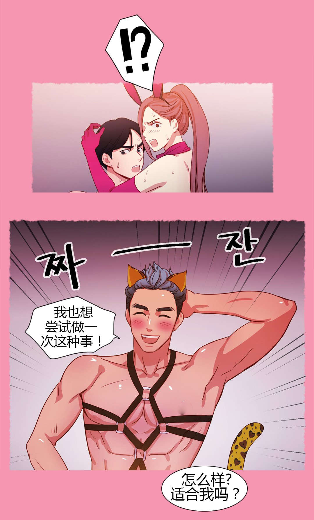 第19章：衣服的力量14