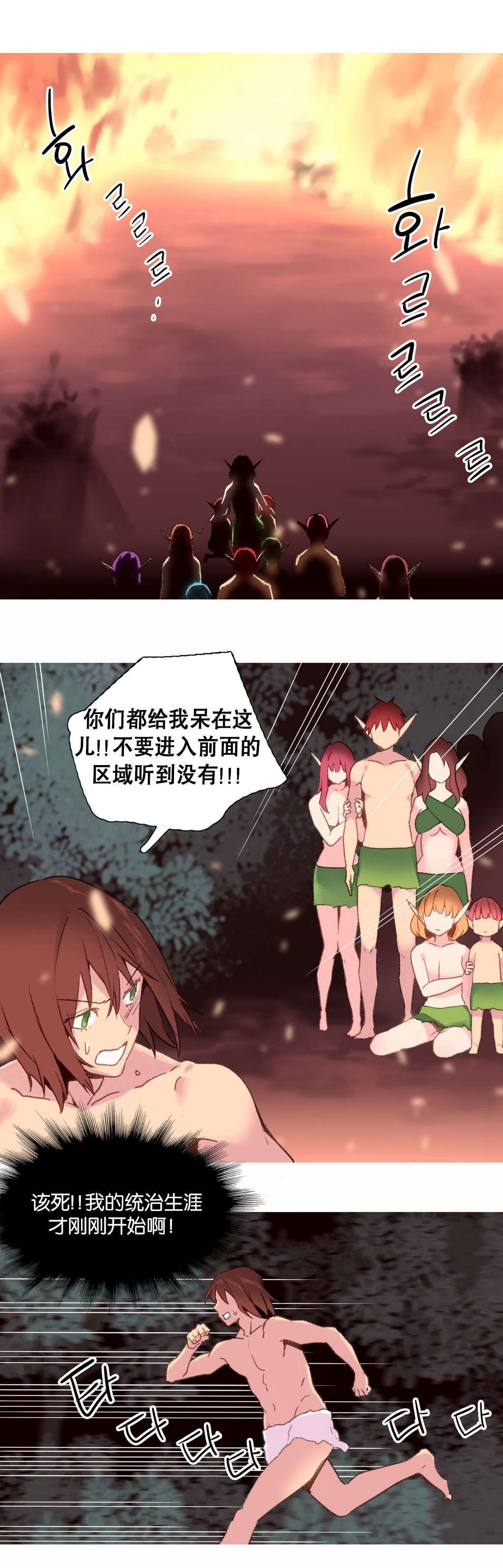 第30章：大火17
