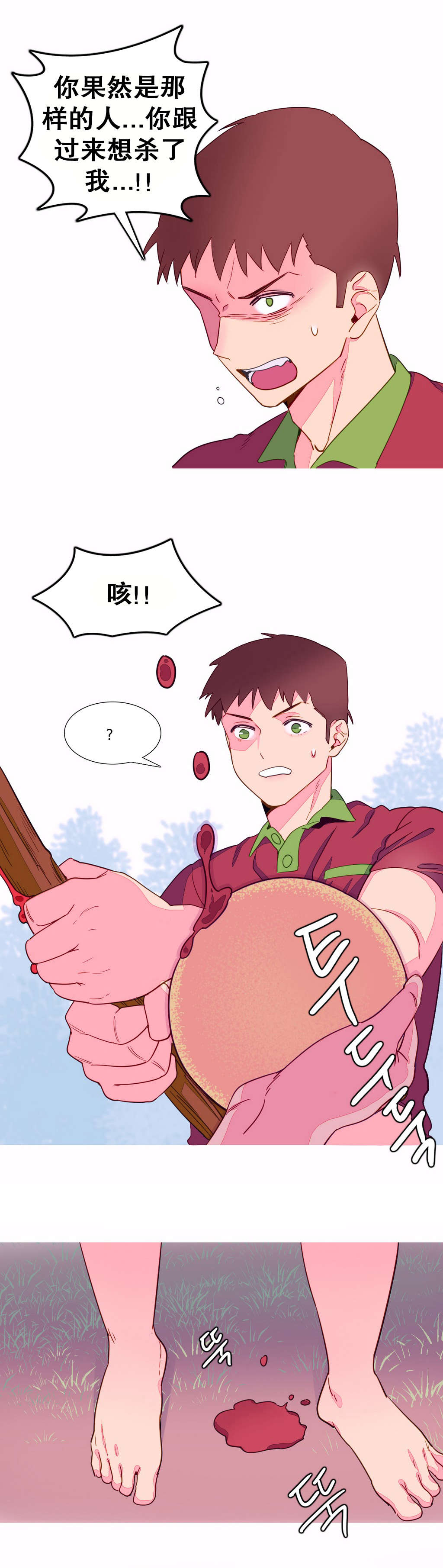 第9章：杀人0