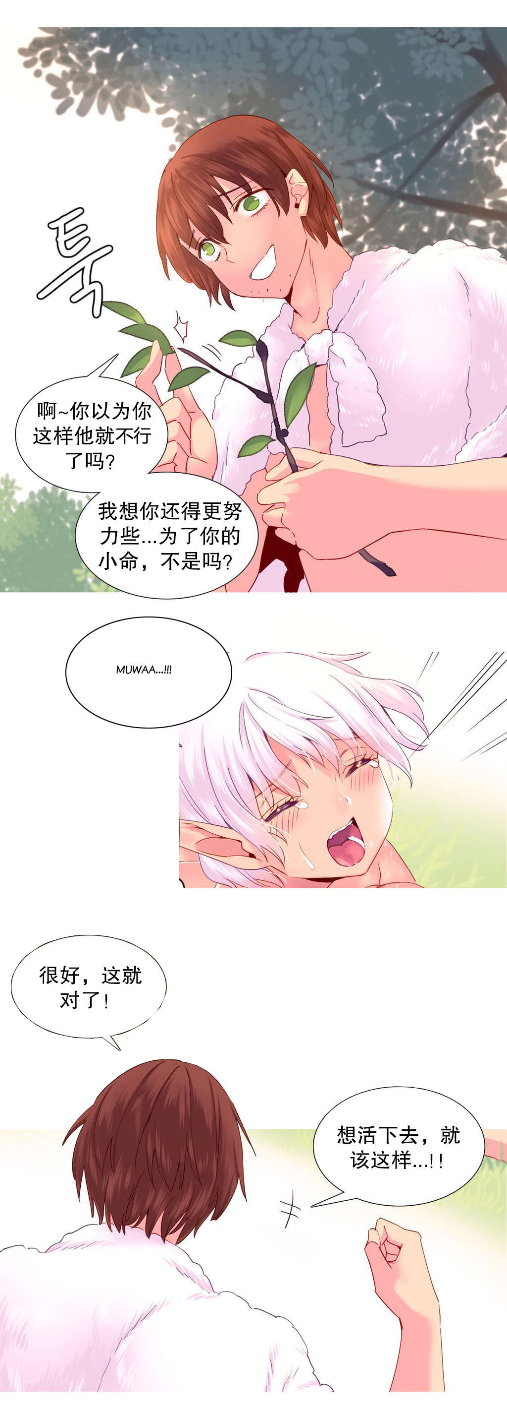 第24章：游戏9