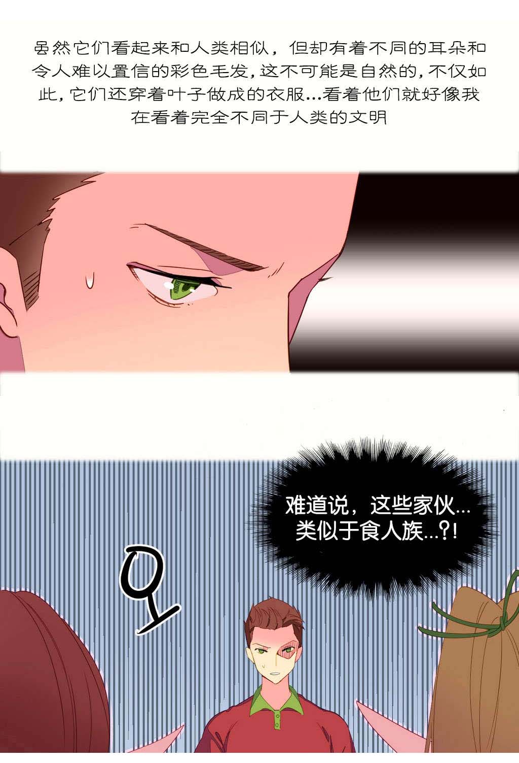 第4章：穿越12