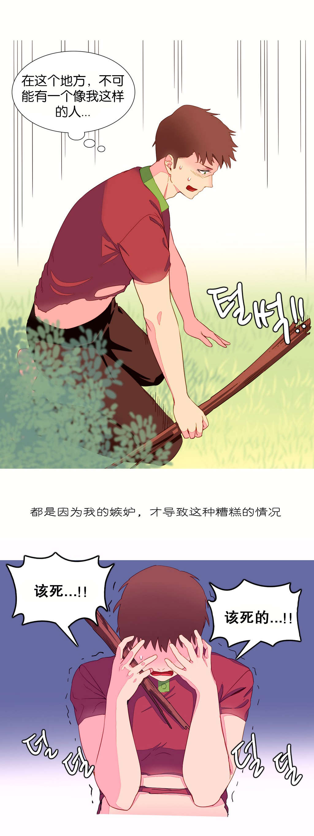 第8章：逃跑13