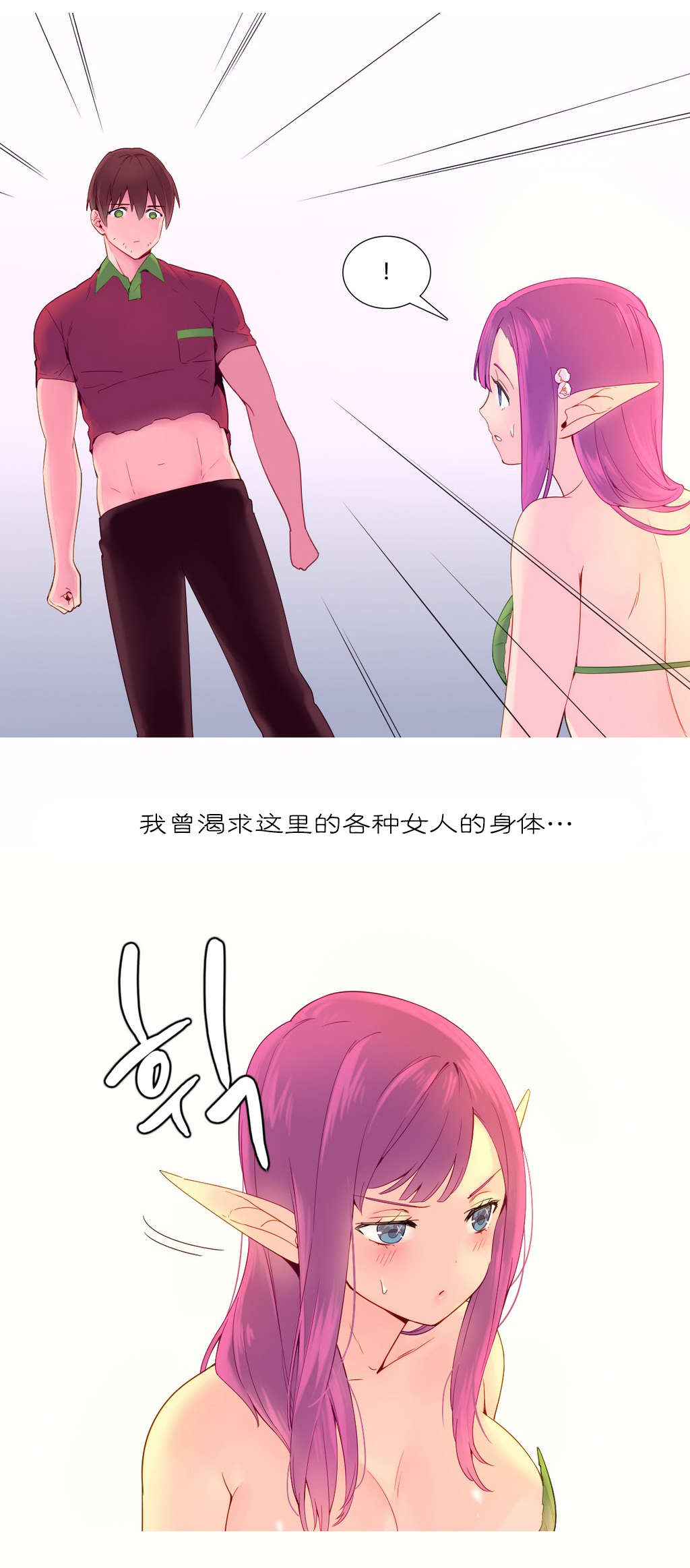 第11章：喜欢4